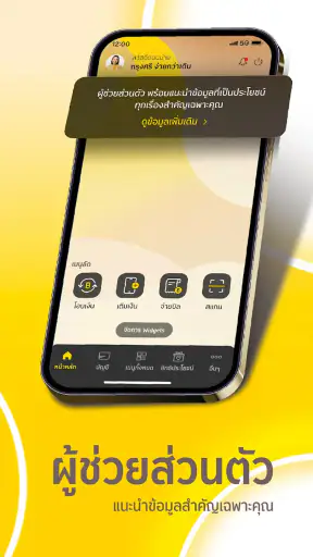 krungsri screenshot