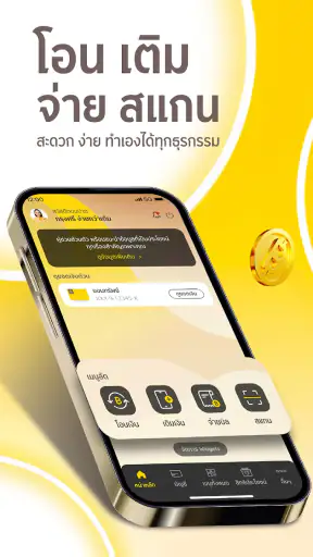 krungsri screenshot