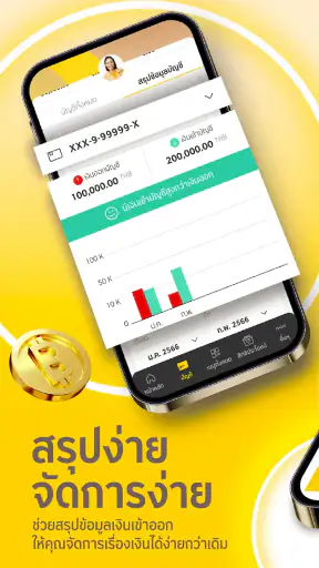 krungsri screenshot