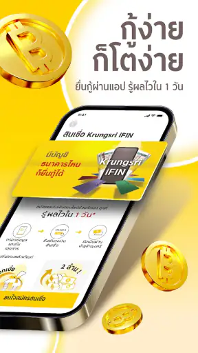 krungsri screenshot