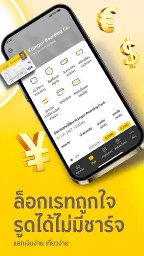 krungsri screenshot