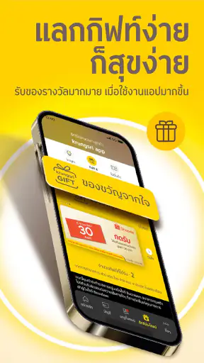 krungsri screenshot