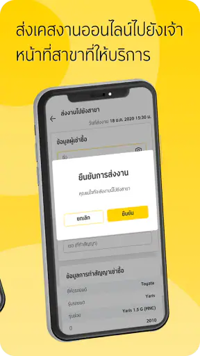 Krungsri Auto iPartner screenshot