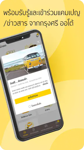 Krungsri Auto iPartner screenshot