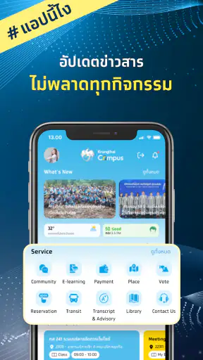 Krungthai Campus screenshot
