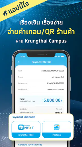 Krungthai Campus screenshot