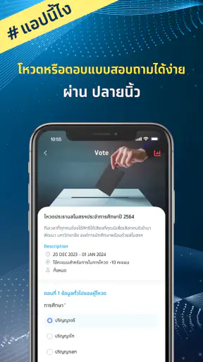 Krungthai Campus screenshot