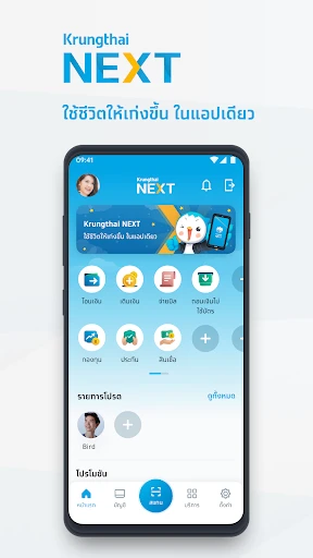 Krungthai NEXT screenshot