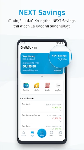 Krungthai NEXT screenshot