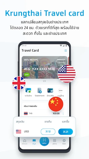 Krungthai NEXT screenshot