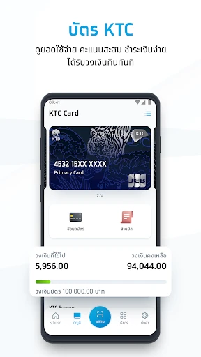 Krungthai NEXT screenshot