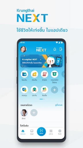 Krungthai NEXT screenshot