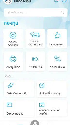KTAM Smart Trade (Mutual Fund) screenshot