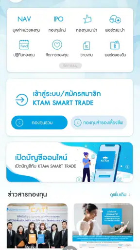 KTAM Smart Trade (Mutual Fund) screenshot
