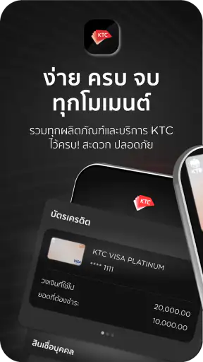 KTC Mobile screenshot