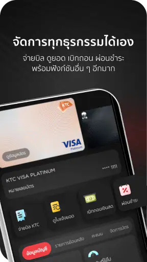 KTC Mobile screenshot