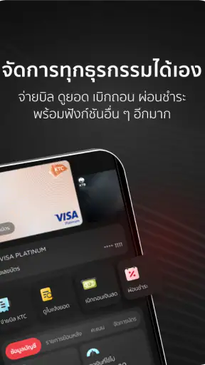KTC Mobile screenshot