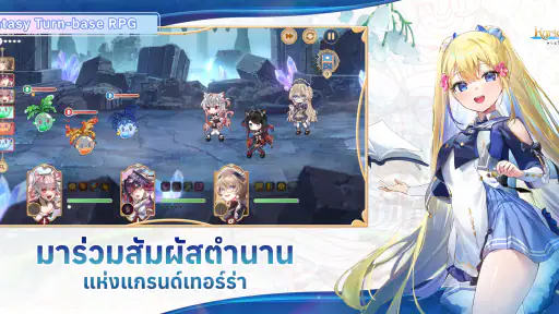 Kyrie & Terra: Eternal screenshot