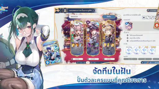 Kyrie & Terra: Eternal screenshot
