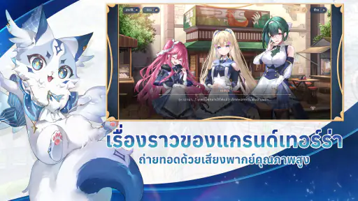 Kyrie & Terra: Eternal screenshot