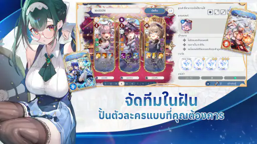 Kyrie & Terra: Eternal screenshot