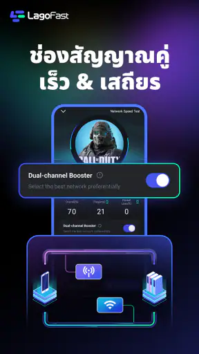 LagoFast Booster: ความหน่วงต่ำ screenshot