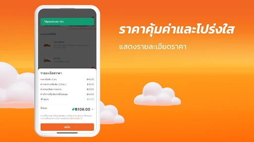Lalamove - ส่งของ ส่งผู้โดยสาร screenshot