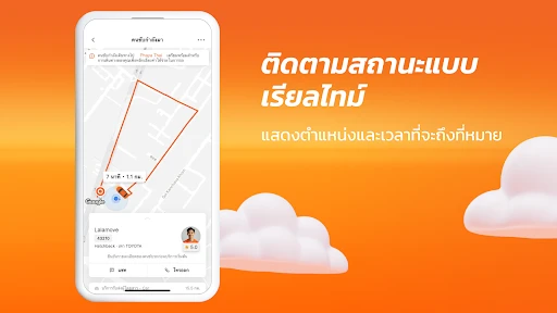 Lalamove - ส่งของ ส่งผู้โดยสาร screenshot