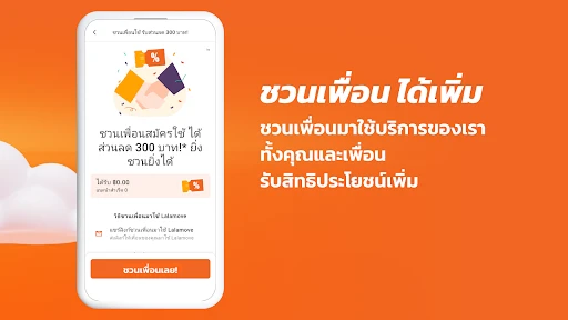 Lalamove - ส่งของ ส่งผู้โดยสาร screenshot
