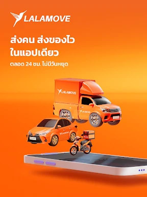 Lalamove - ส่งของ ส่งผู้โดยสาร screenshot