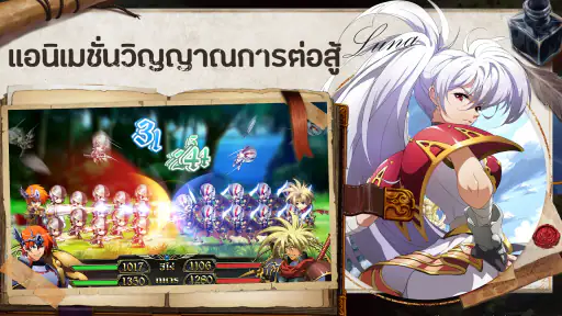 Langrisser SEA screenshot
