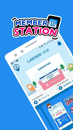 LAWSON108 Member Station screenshot