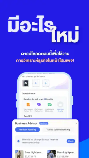 Lazada Seller Center screenshot