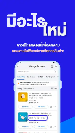 Lazada Seller Center screenshot