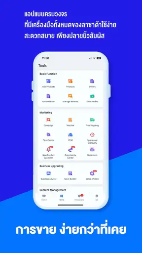 Lazada Seller Center screenshot