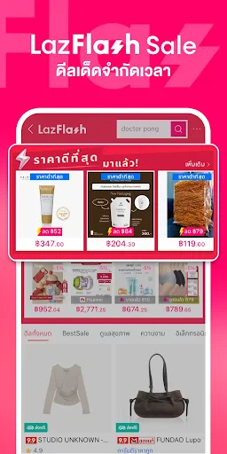 Lazada ราคาดีกว่า ไม่ต้องเทียบ screenshot