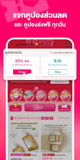 Lazada ราคาดีกว่า ไม่ต้องเทียบ screenshot