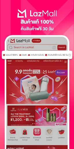 Lazada ราคาดีกว่า ไม่ต้องเทียบ screenshot