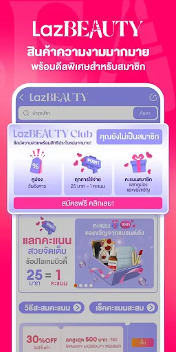 Lazada ราคาดีกว่า ไม่ต้องเทียบ screenshot