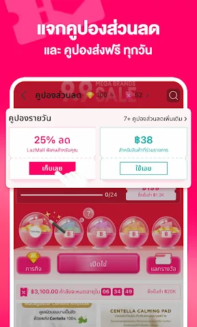 Lazada ราคาดีกว่า ไม่ต้องเทียบ screenshot