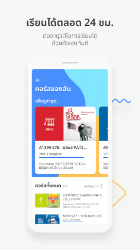 Learn Anywhere - eggspace screenshot