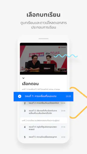 Learn Anywhere - eggspace screenshot