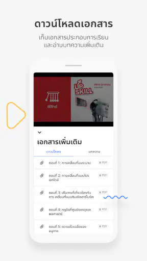 Learn Anywhere - eggspace screenshot