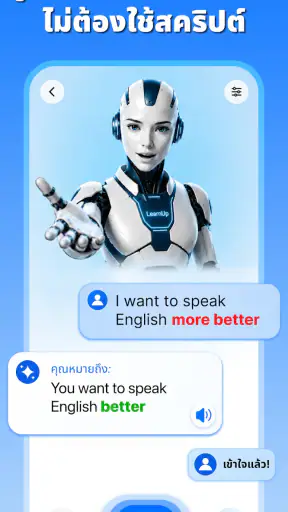 LearnUp: เรียนภาษาอังกฤษ screenshot