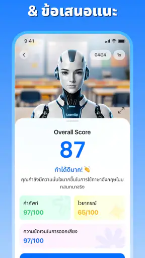 LearnUp: เรียนภาษาอังกฤษ screenshot