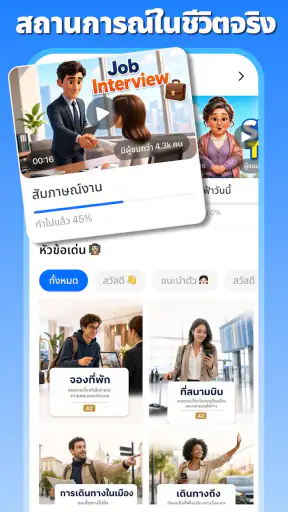 LearnUp: เรียนภาษาอังกฤษ screenshot