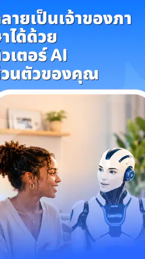 LearnUp: เรียนภาษาอังกฤษ screenshot