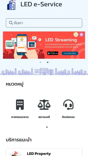 LED e-Service screenshot
