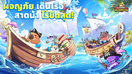 Legend of Mushroom: Rush - SEA screenshot
