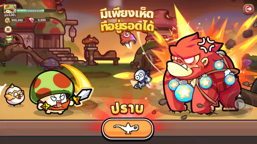 Legend of Mushroom: Rush - SEA screenshot